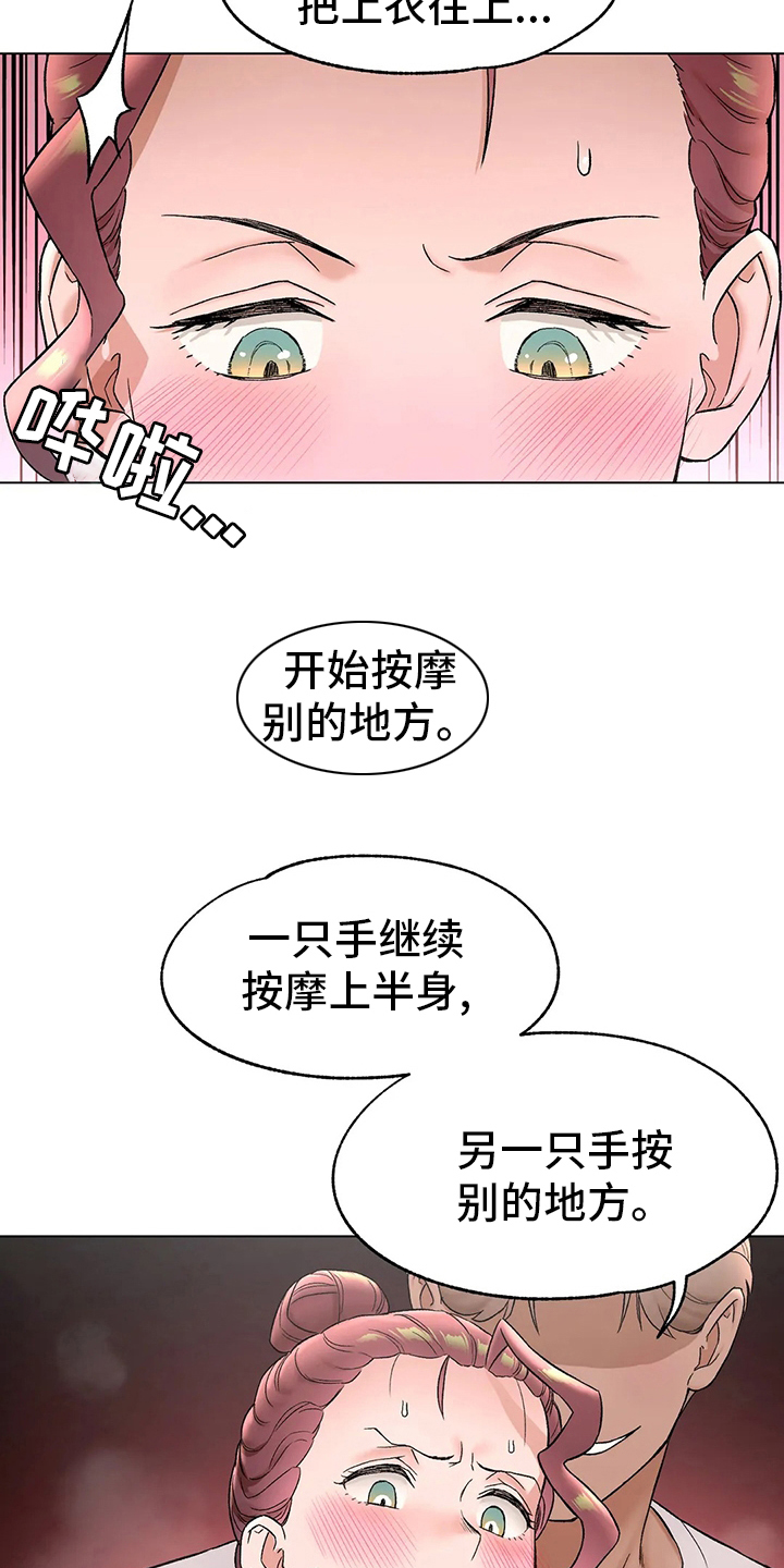 第142章：按摩15