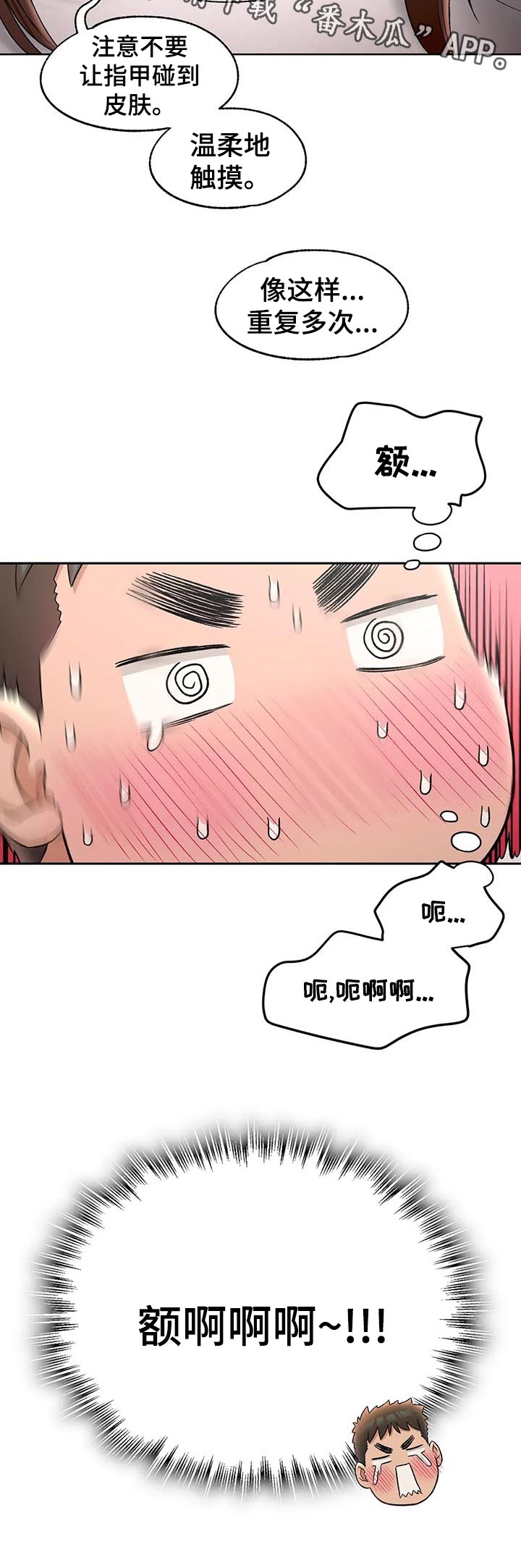 第121章：继续11
