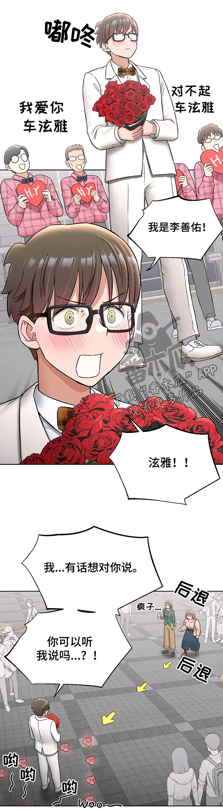 第126章：表白14