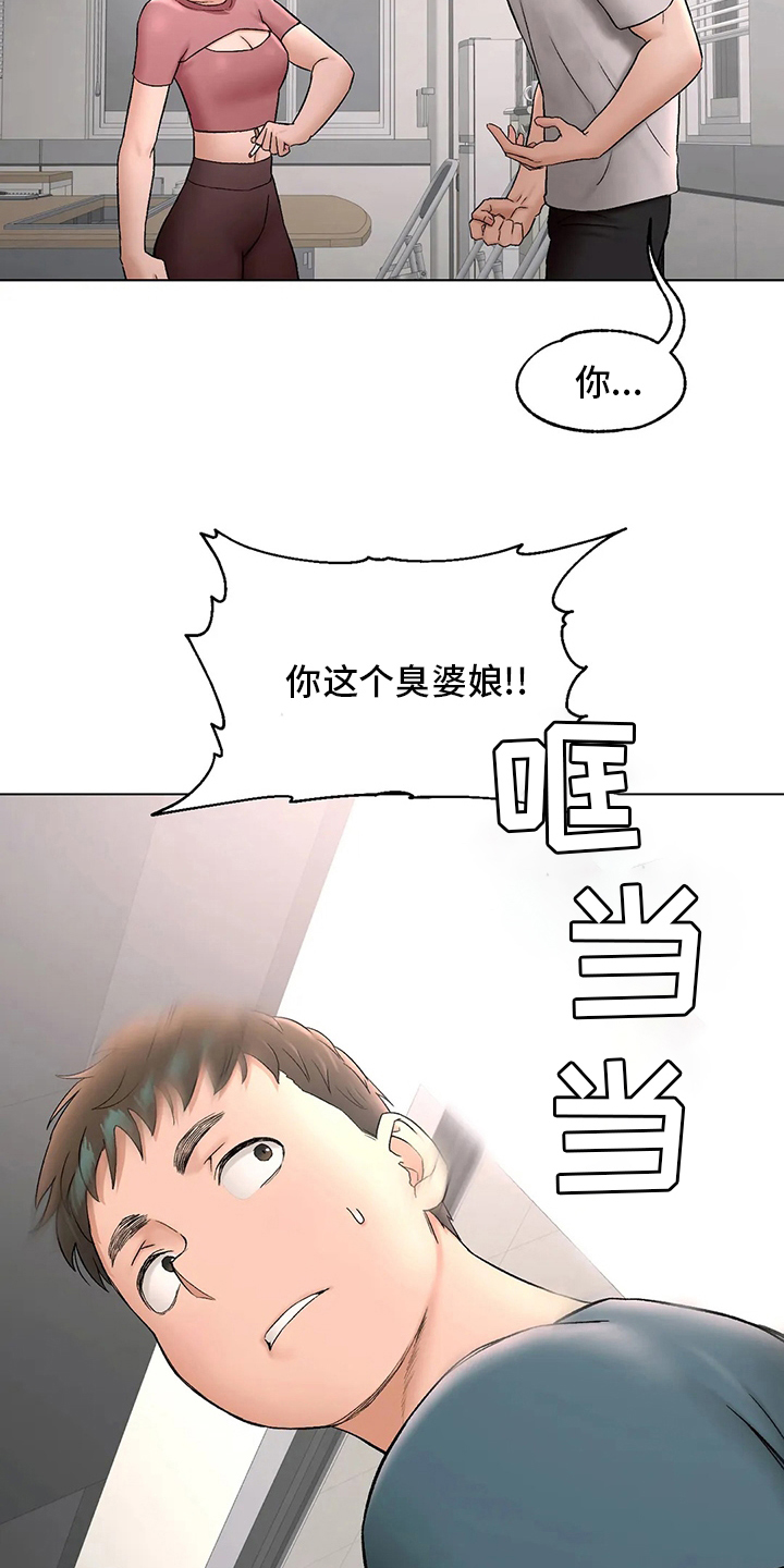 第145章：去医院12