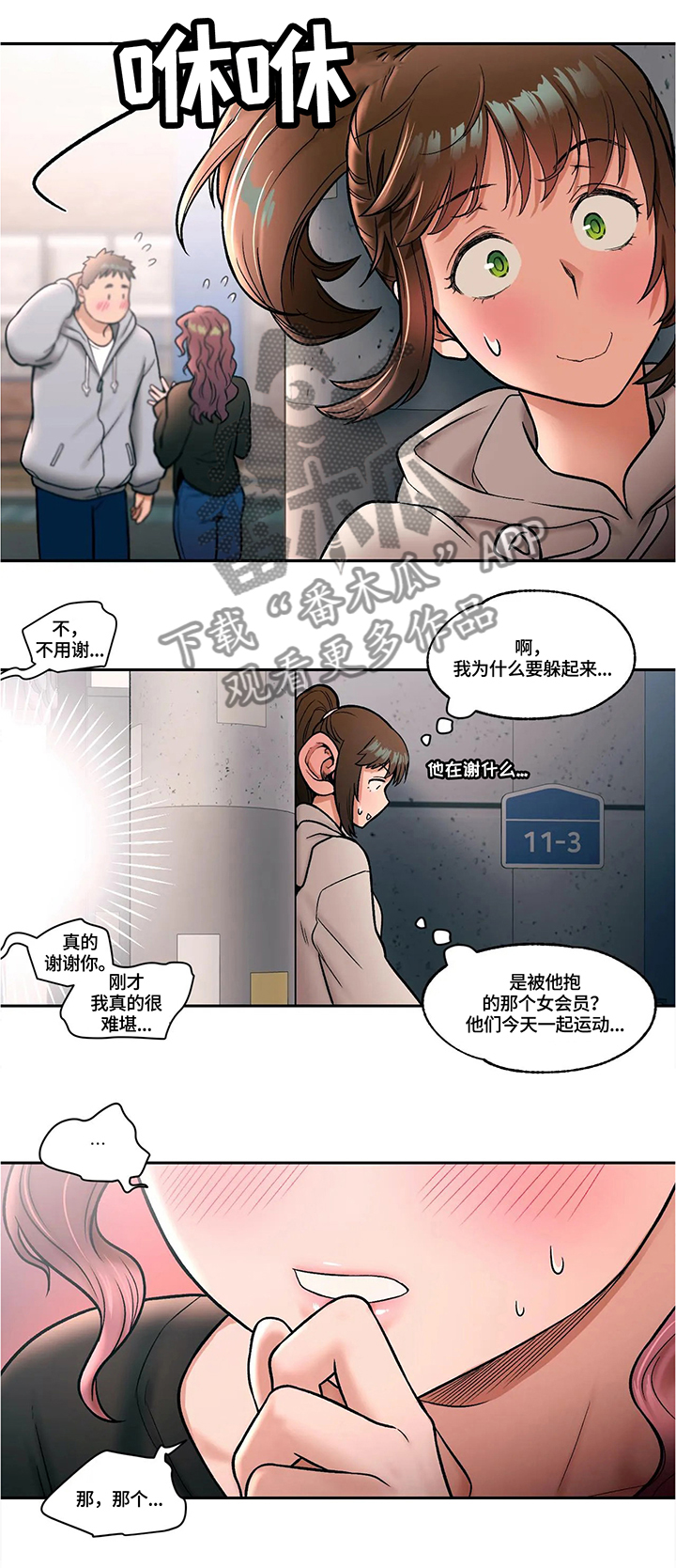 第36章：邀约9