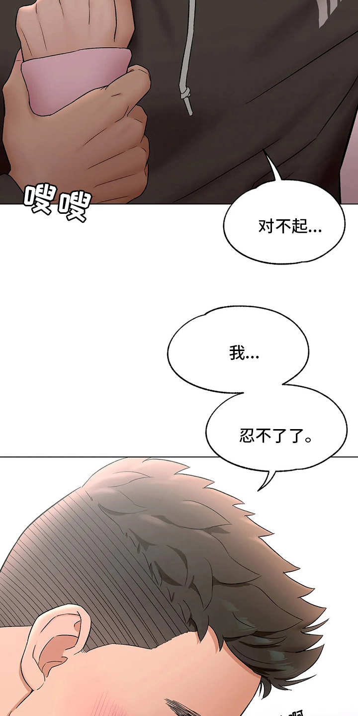 第153章：没事吧6
