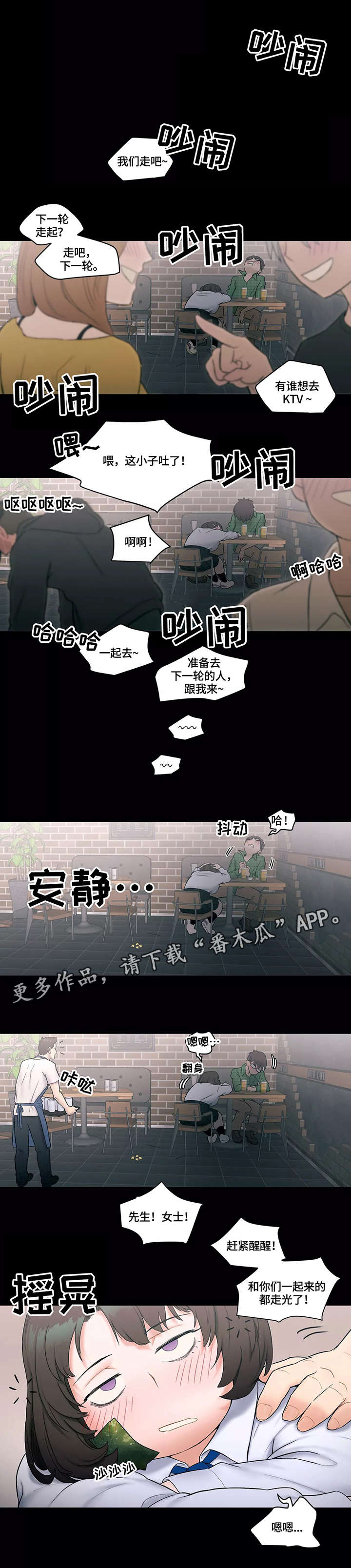 第17章：丢人0