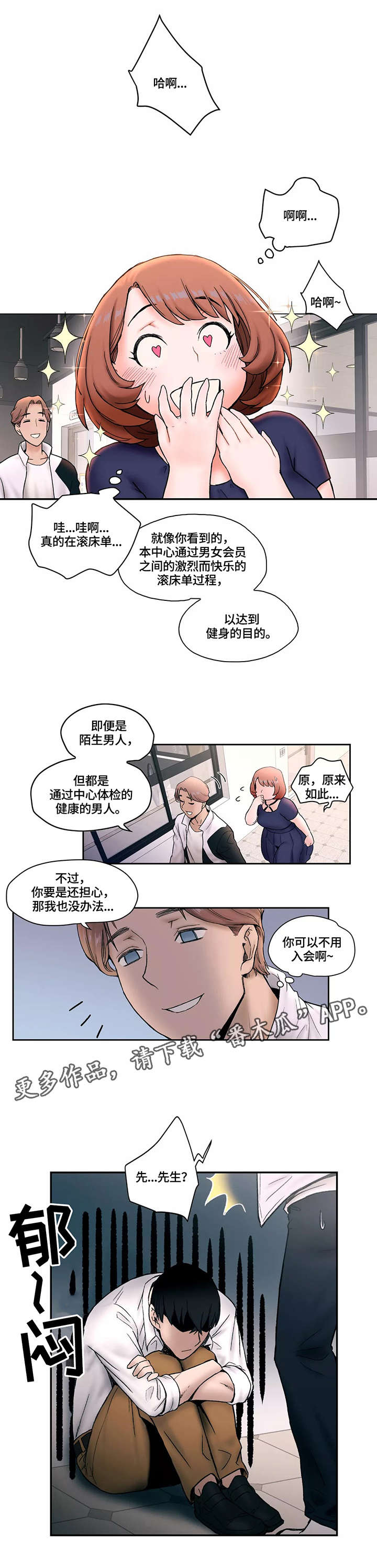 第8章：反省1