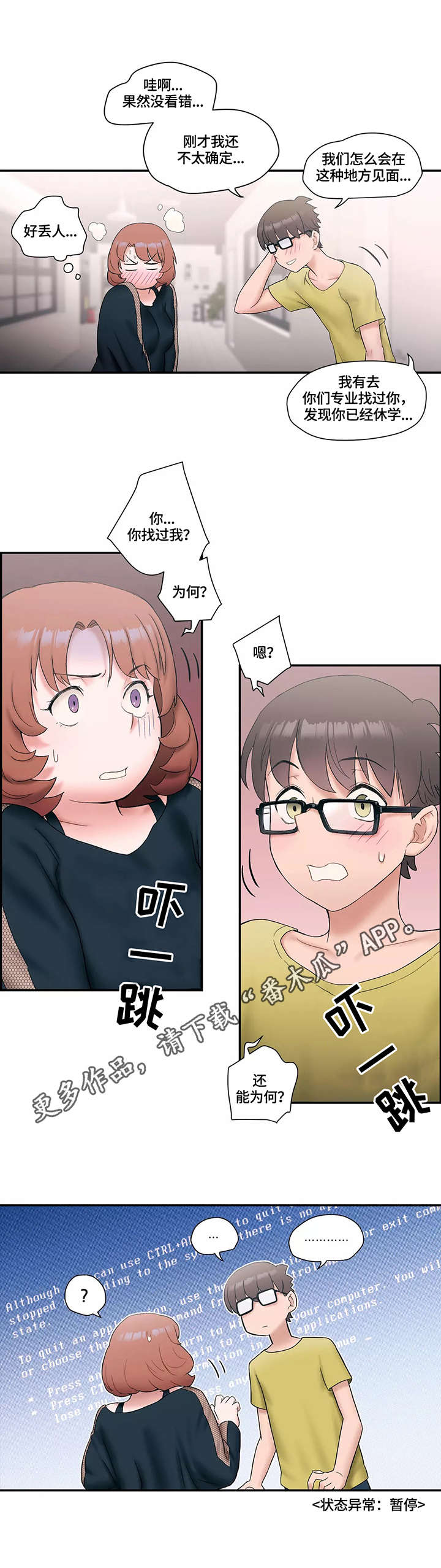 第18章：想你5