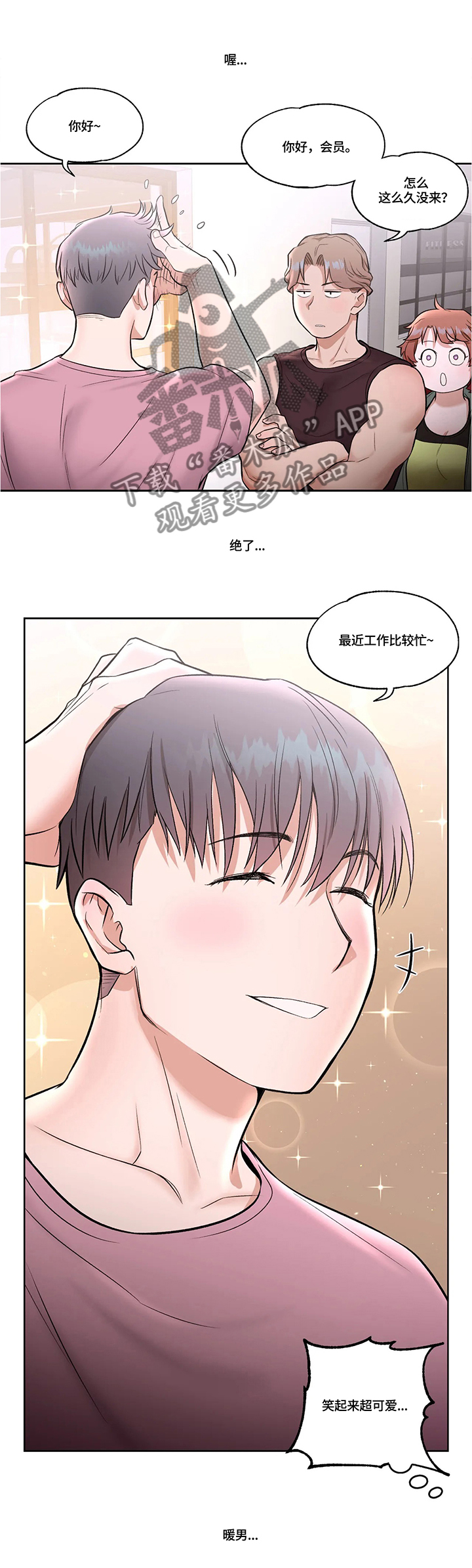 第40章：模范学员10
