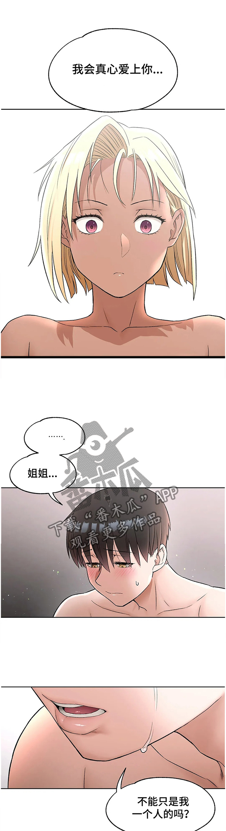 第102章：意愿4