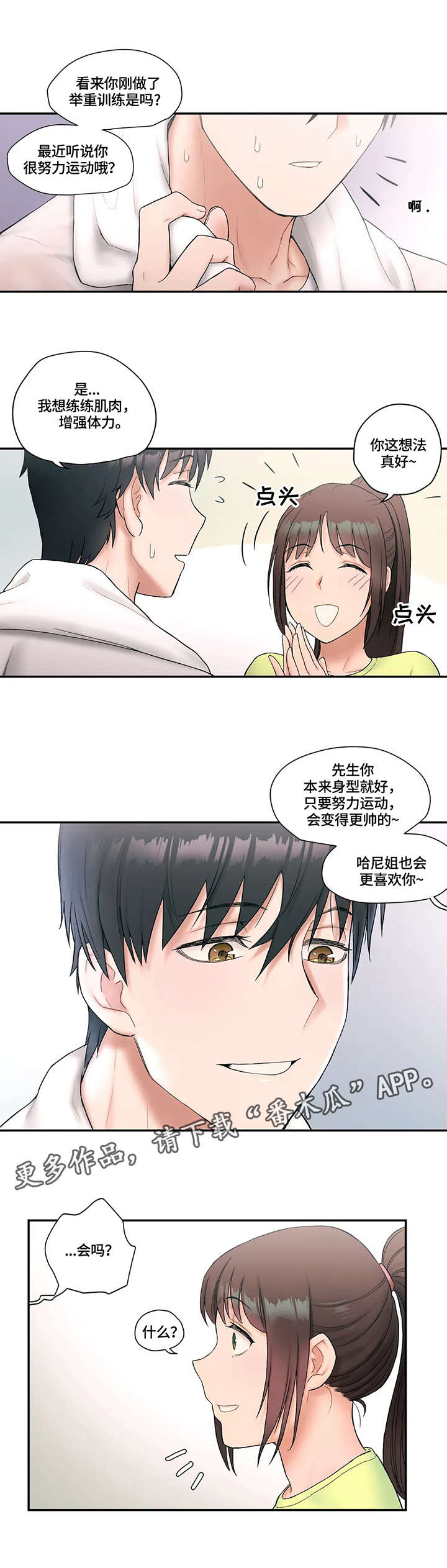 第14章：挖墙角10