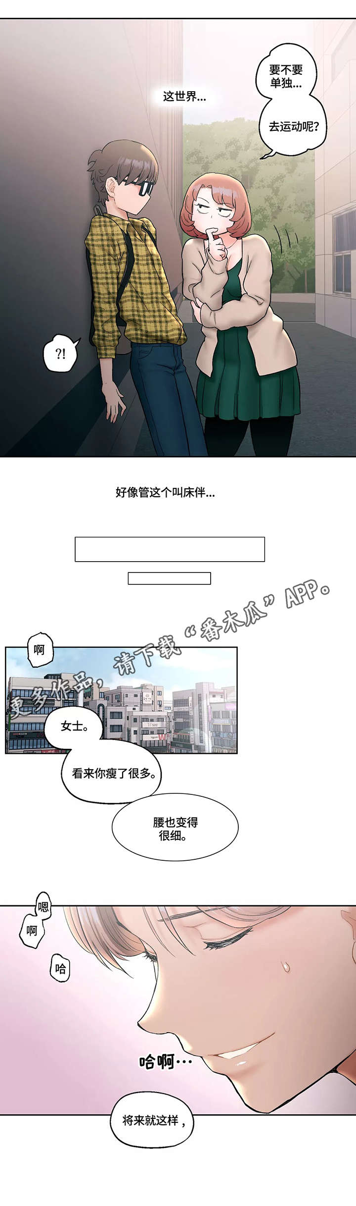 第24章：胡思乱想3