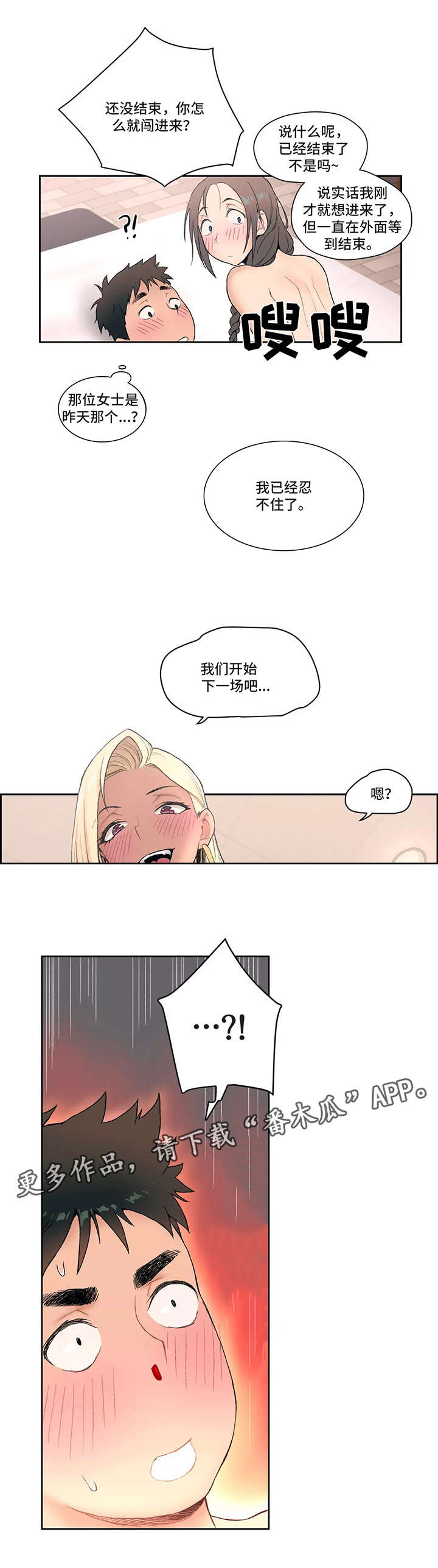 第6章：加入3