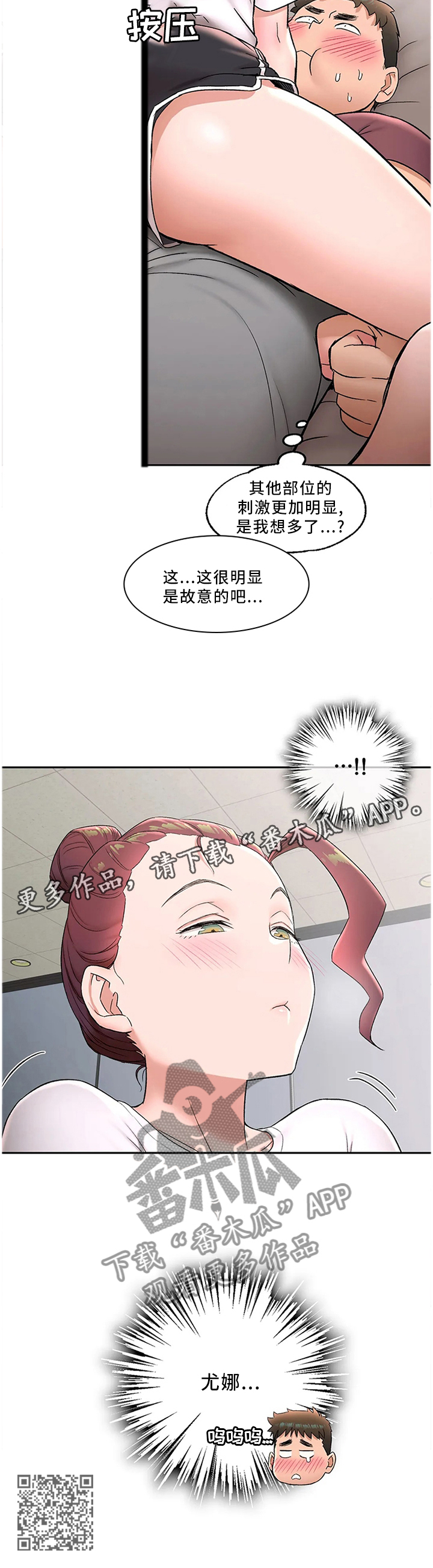 第78章：听不进去11