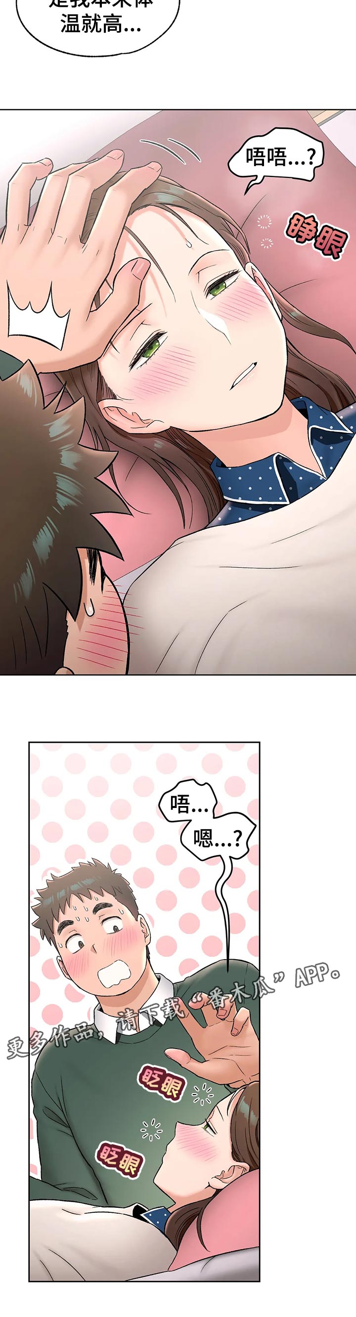 第104章：探望11