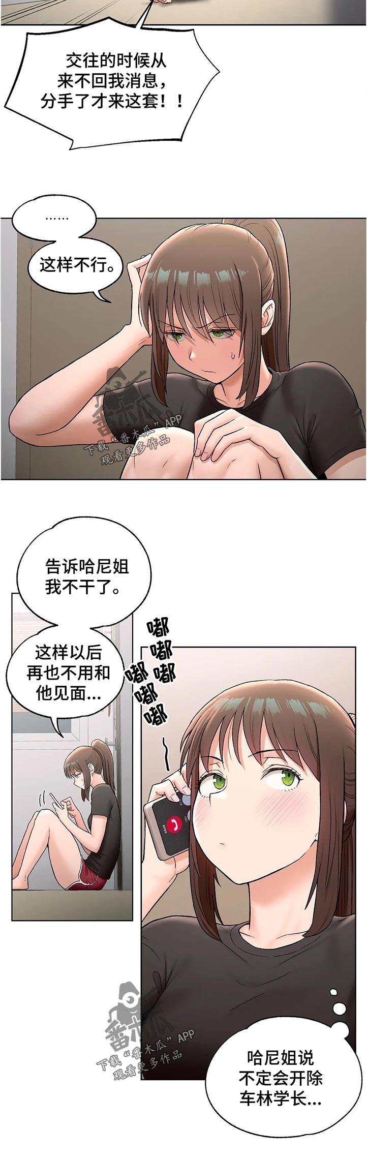 第116章：又开始了5