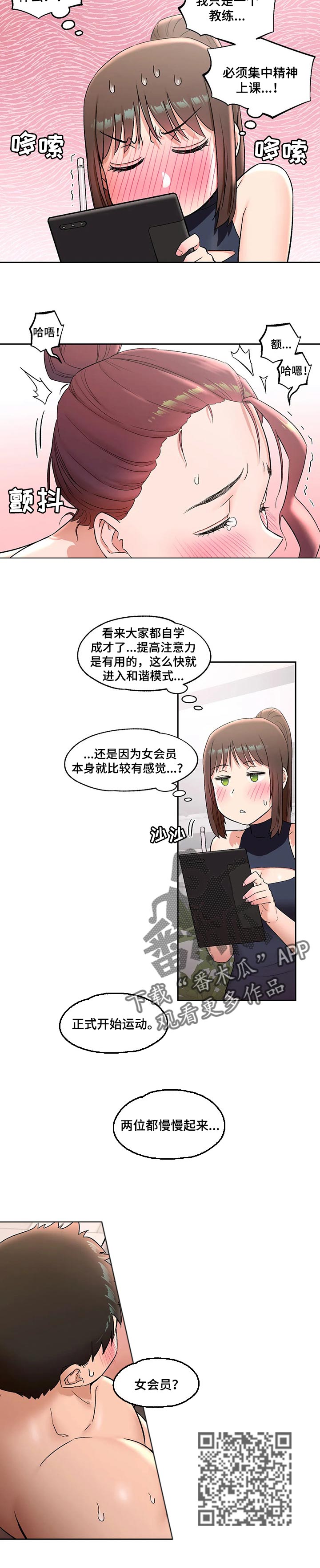 第80章：小丑是我自己2
