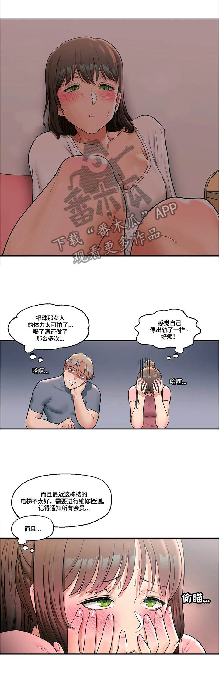第58章：郁闷7