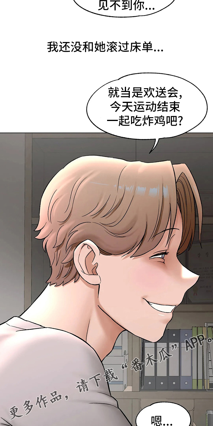 第141章：不想来了17