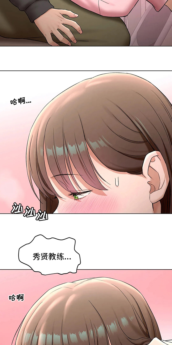 第152章：我喜欢你13