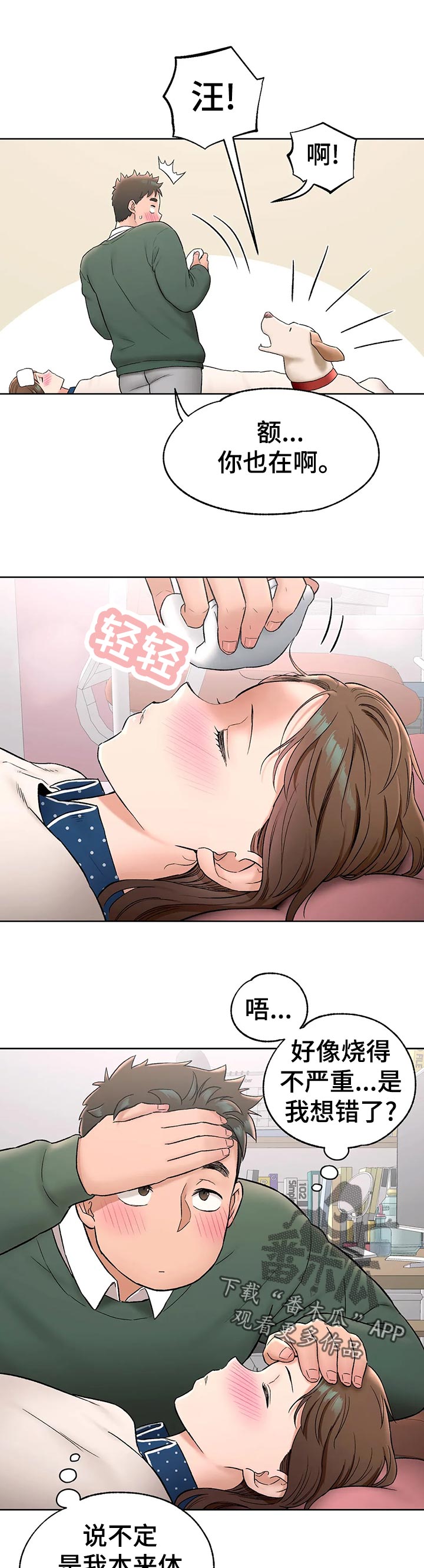 第104章：探望10