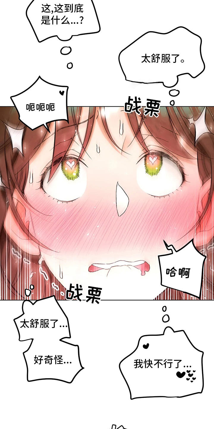 第155章：【完结】要加入吗8