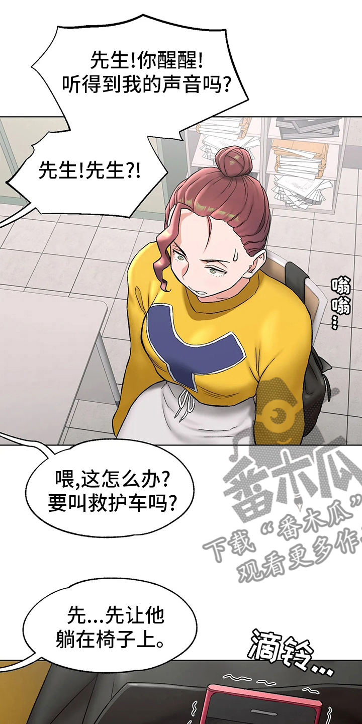 第148章：歇业2