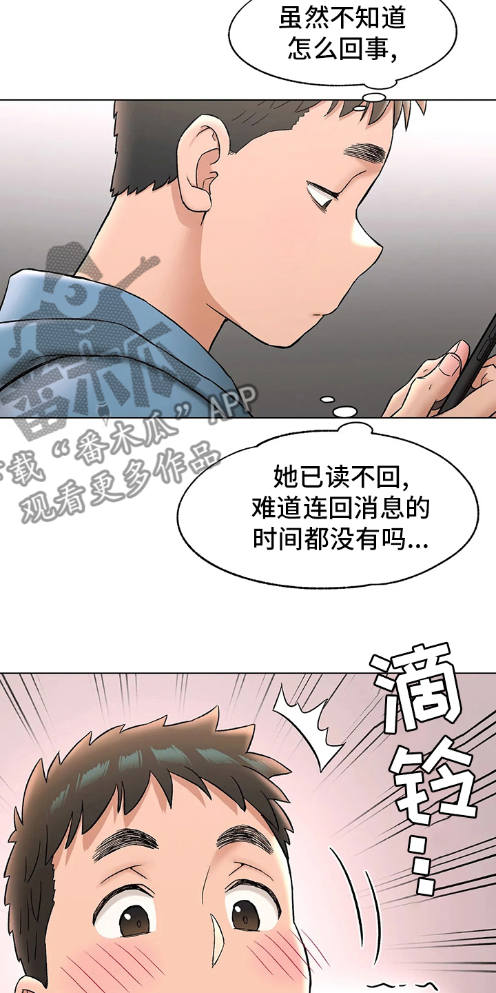 第148章：歇业17