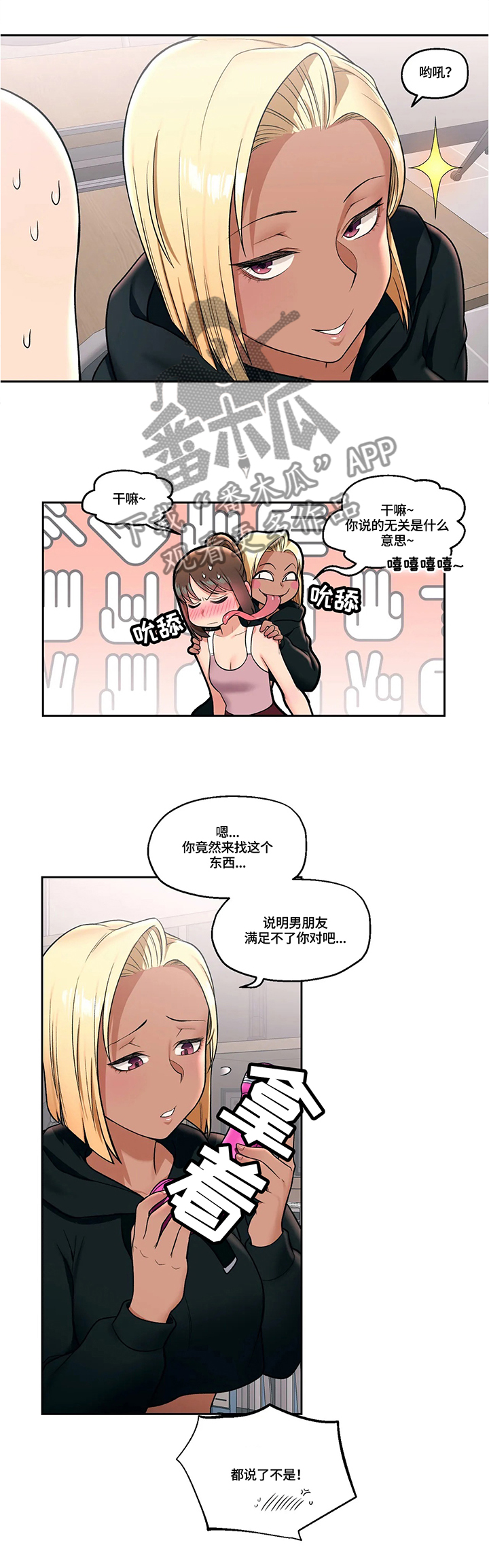 第55章：新的兼职3