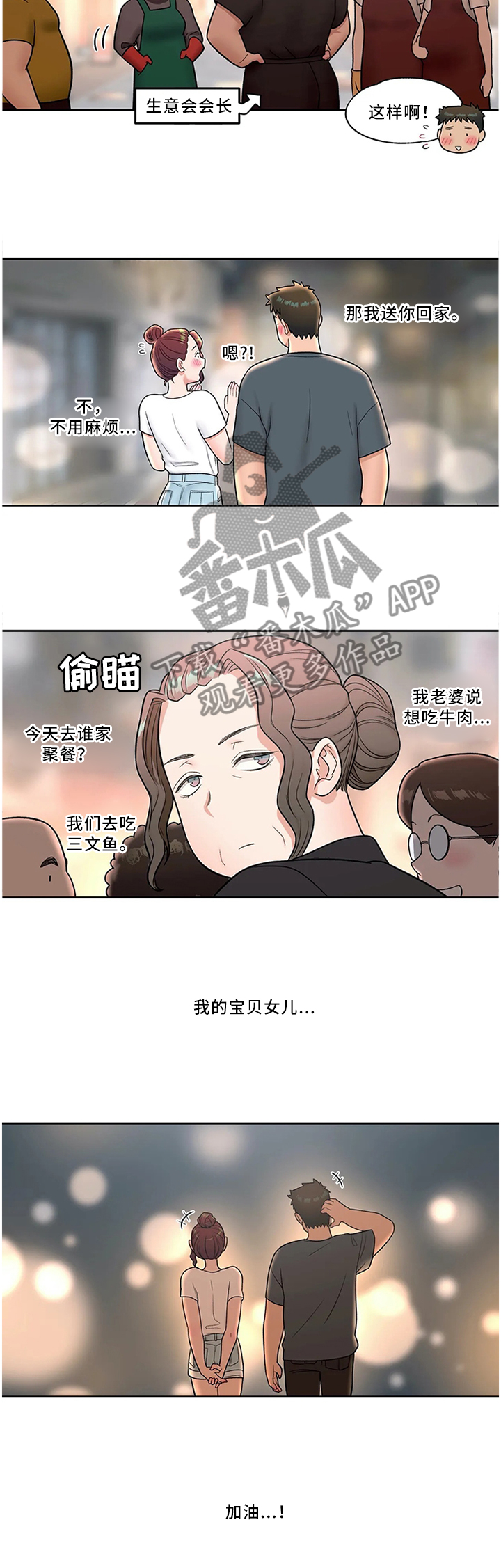 第68章：护花使者5