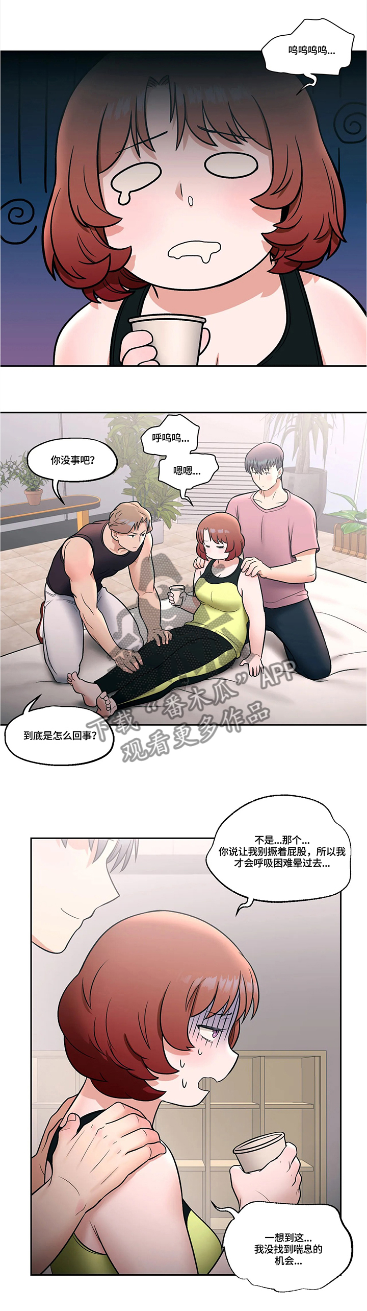 第42章：欢喜冤家5