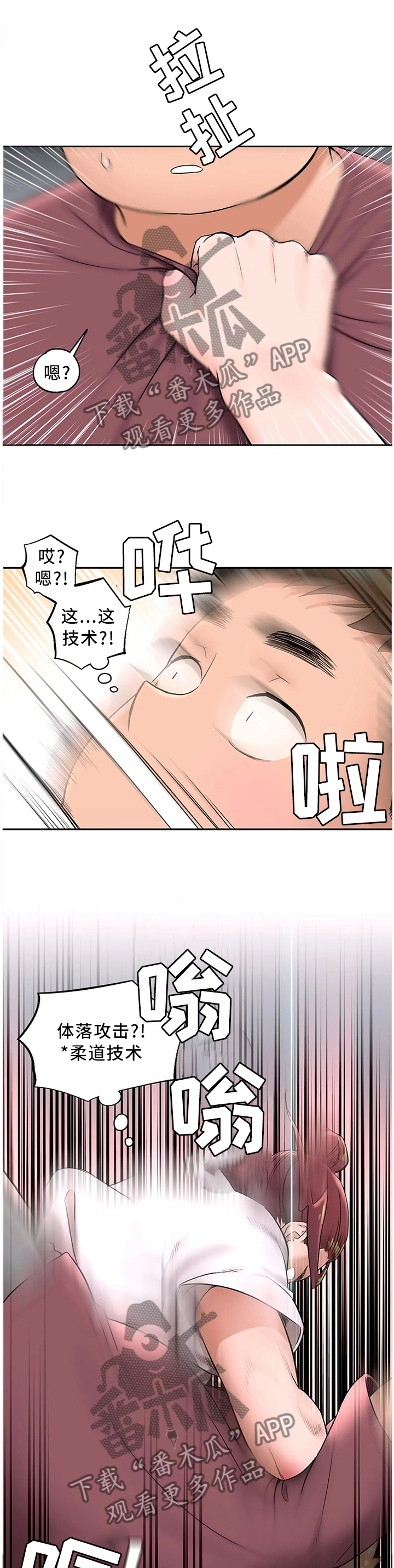 第77章：我先来8