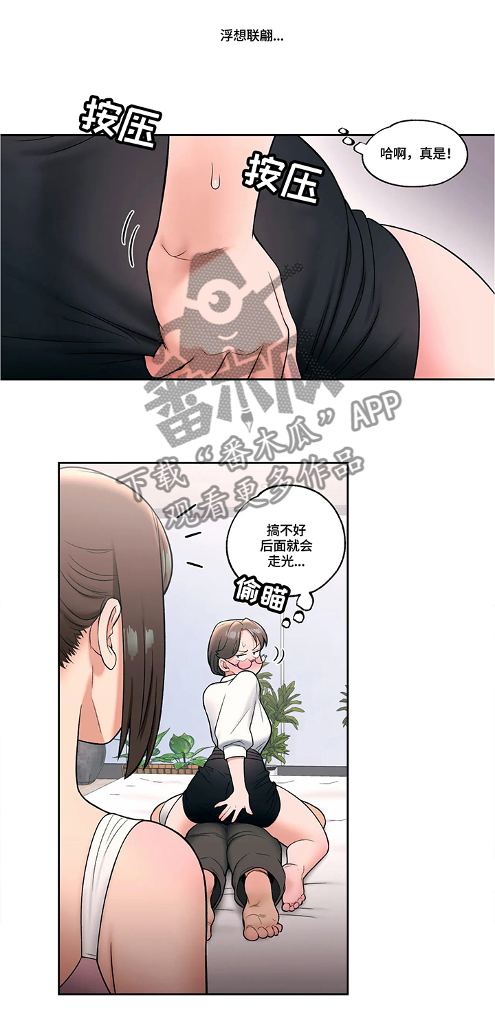 第51章：浮想联翩7
