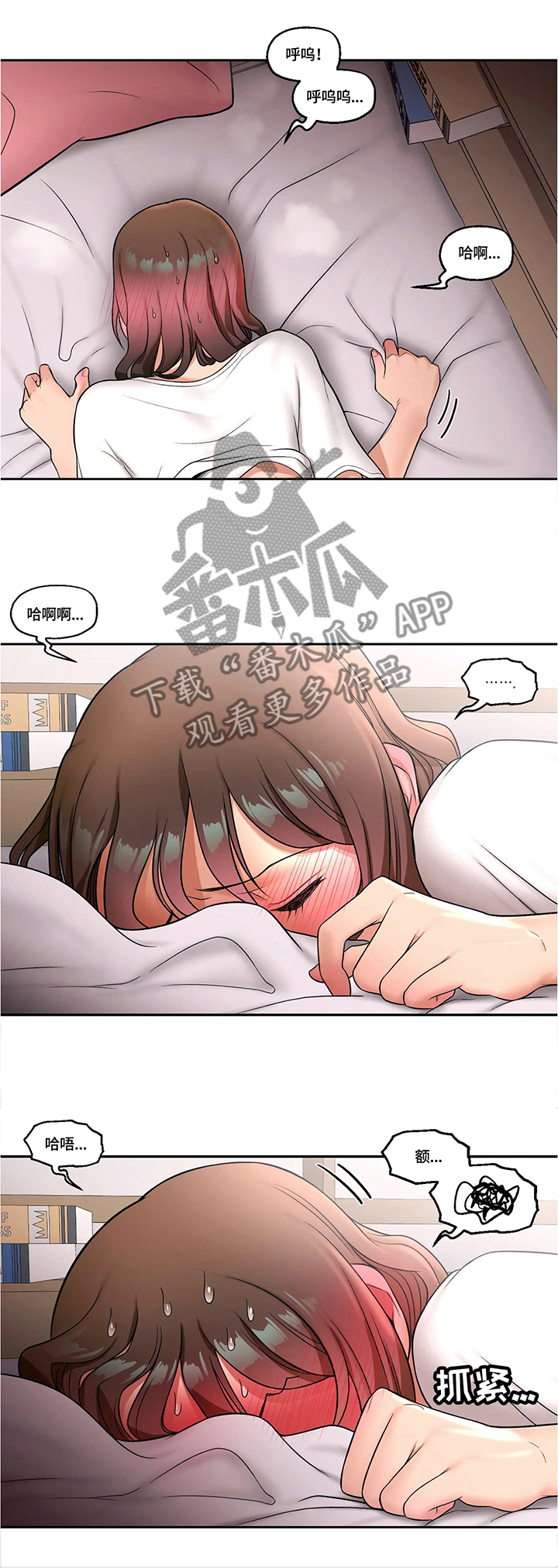 第58章：郁闷3