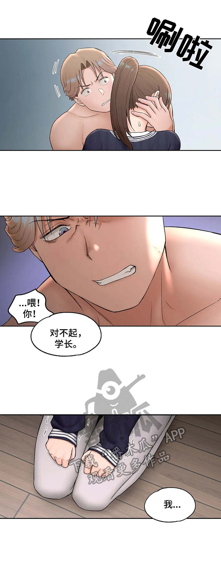 第93章：第一笔薪水4