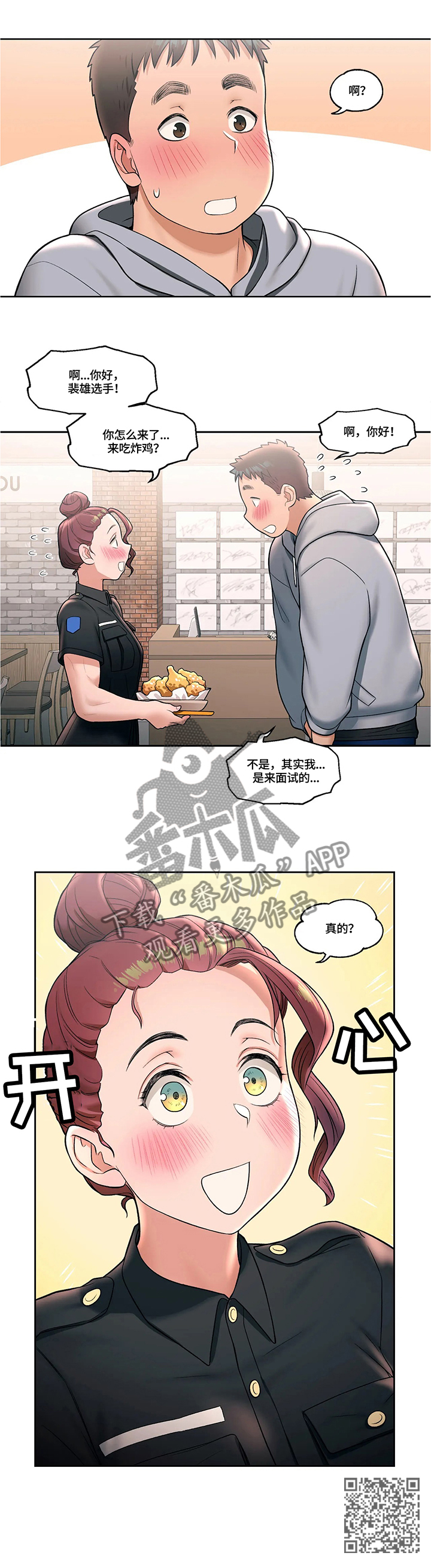 第55章：新的兼职10