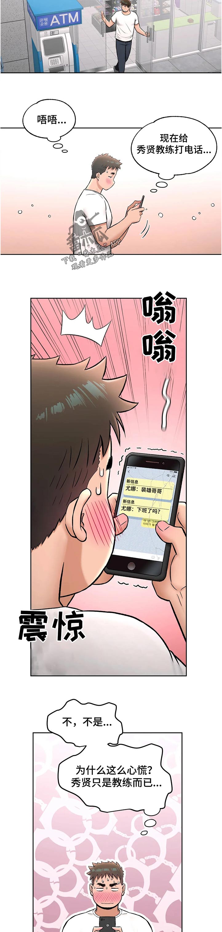 第118章：自拍10