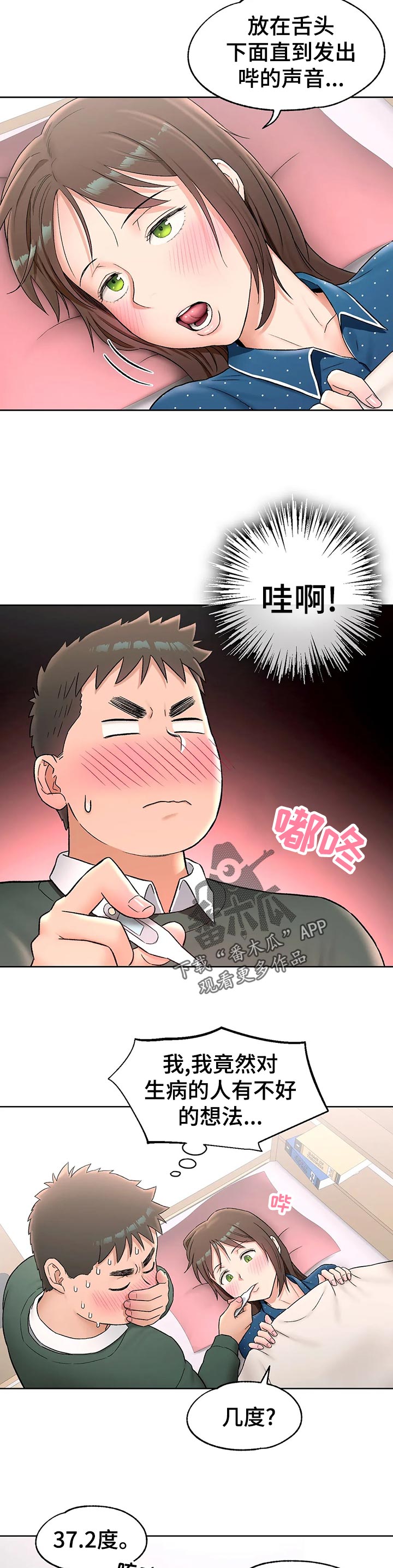 第106章：照片8