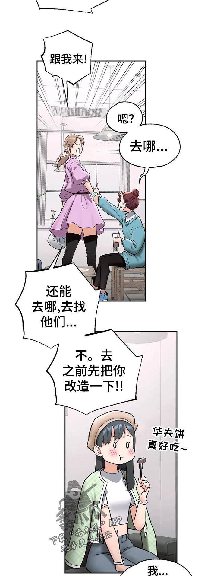 第123章：改造1