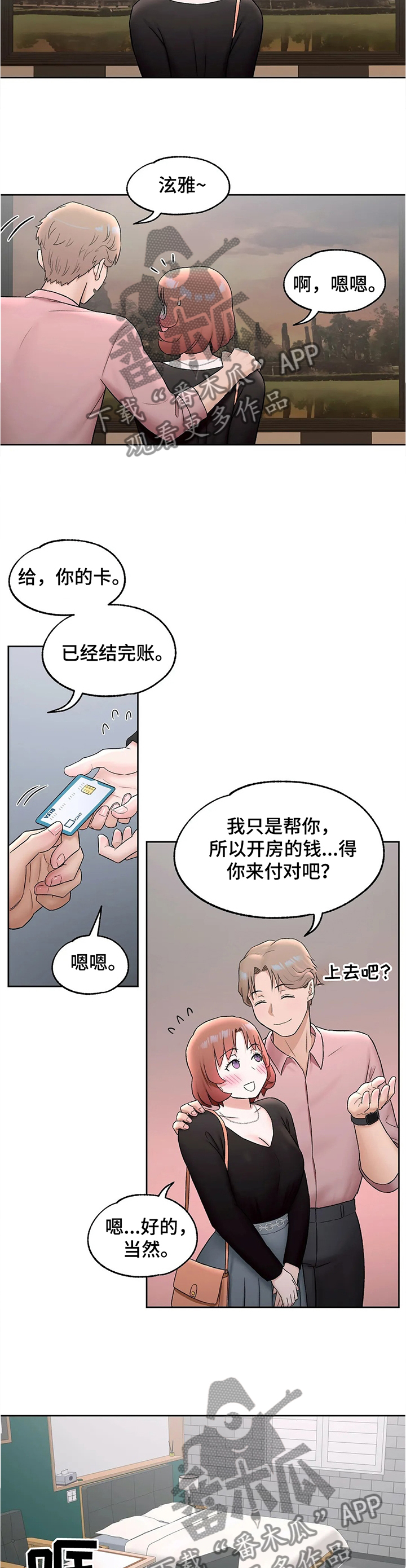 第103章：身材的秘诀7