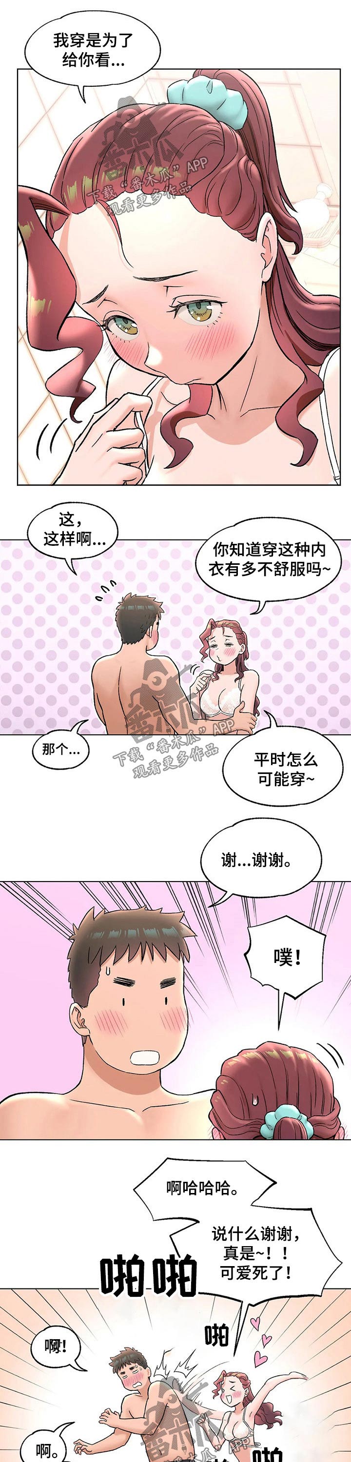 第132章：洗澡7