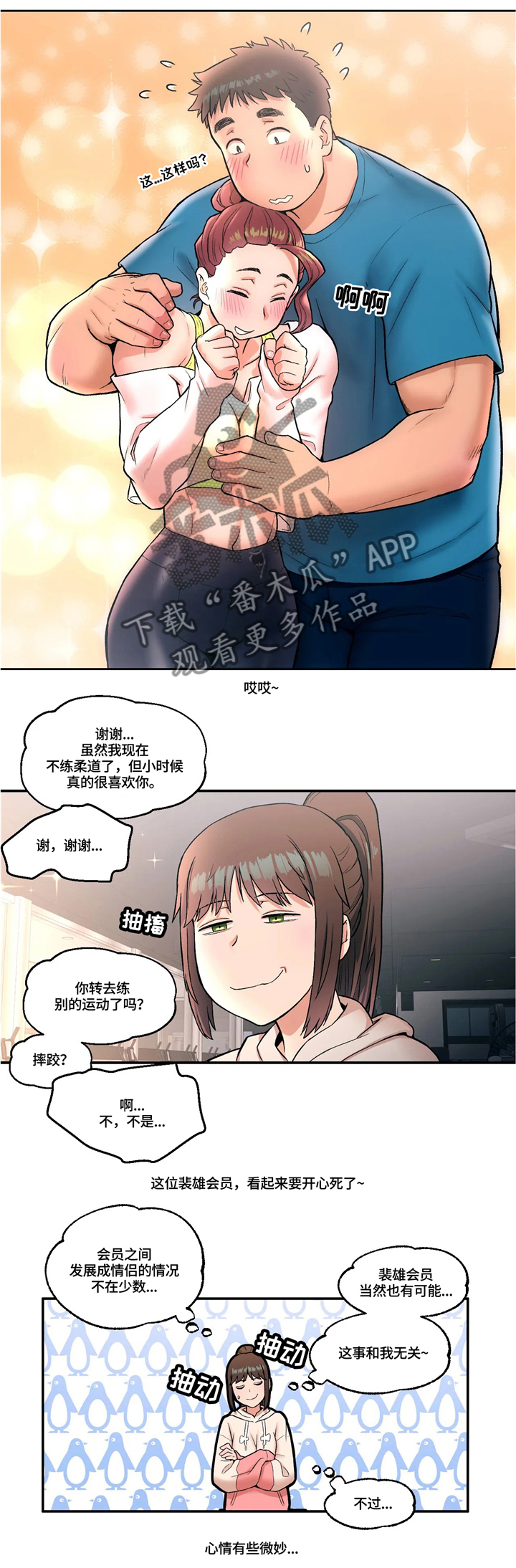 第34章：新的训练5