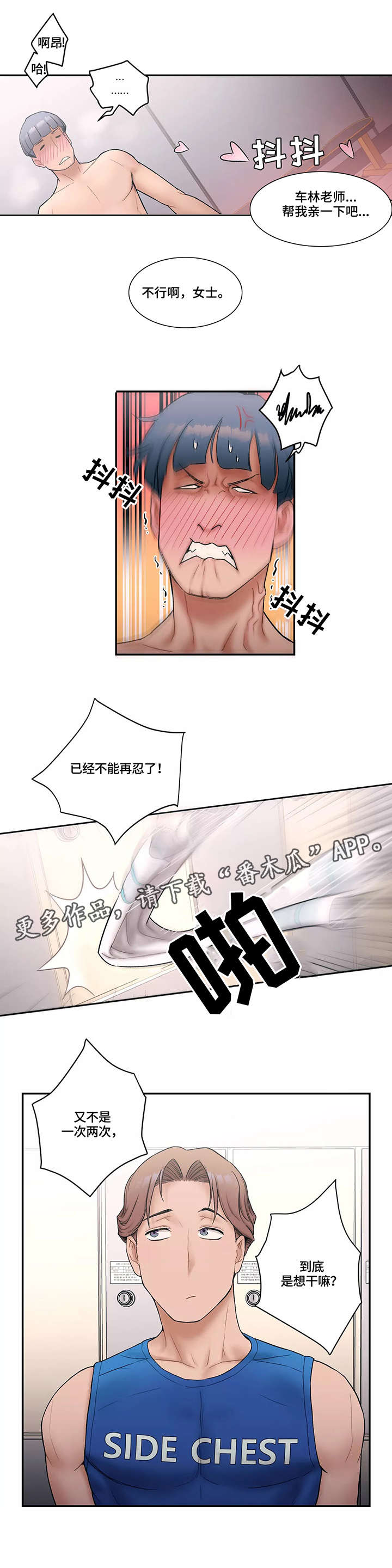 第12章：散步8
