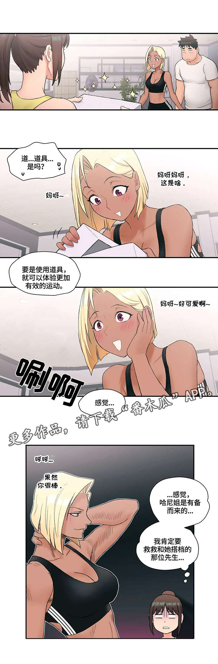 第19章：准备工作3