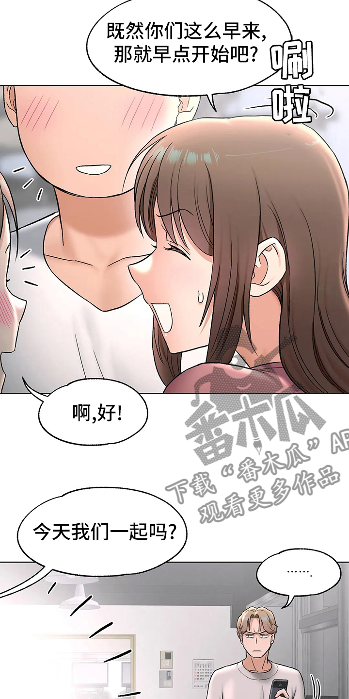 第141章：不想来了10