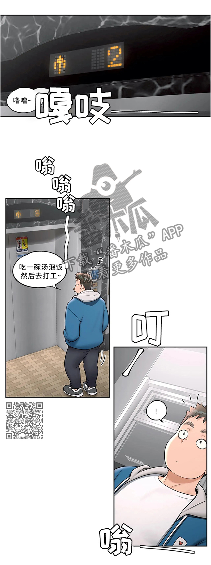 第66章：拜访4