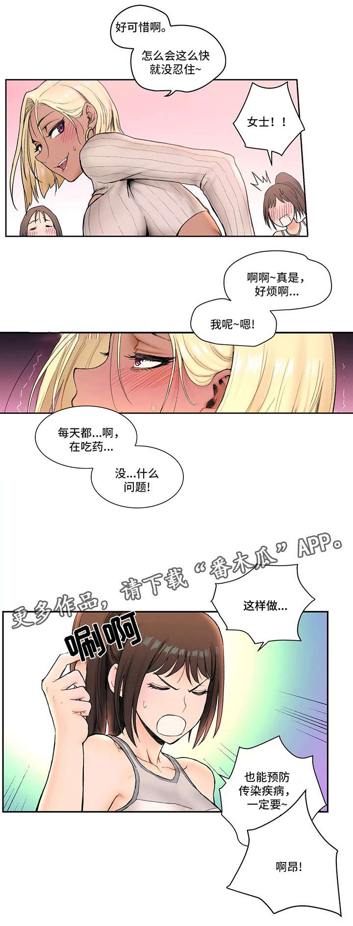 第7章：正式开始3
