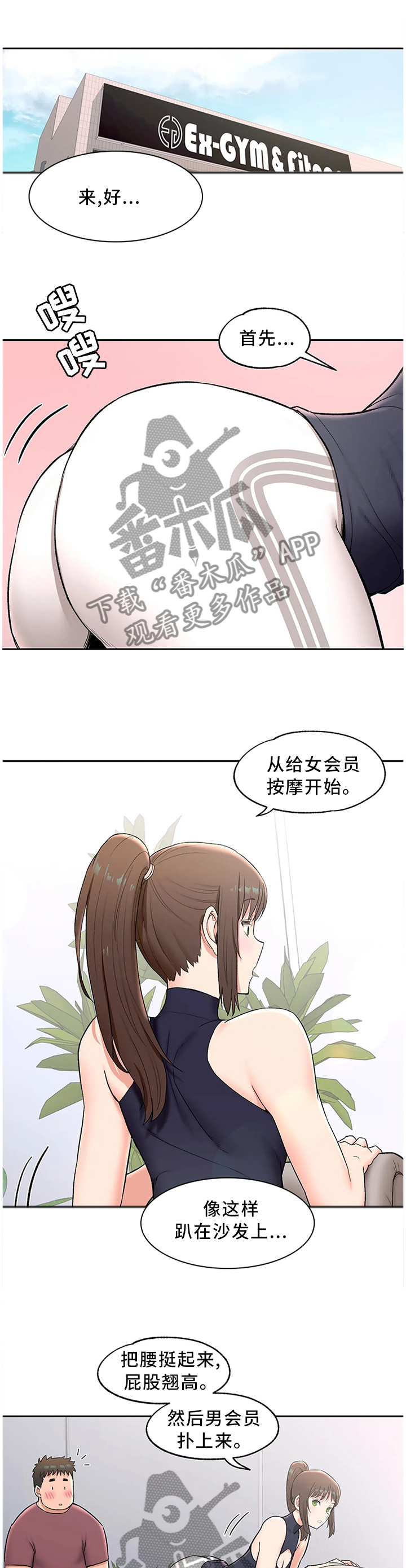 第77章：我先来0