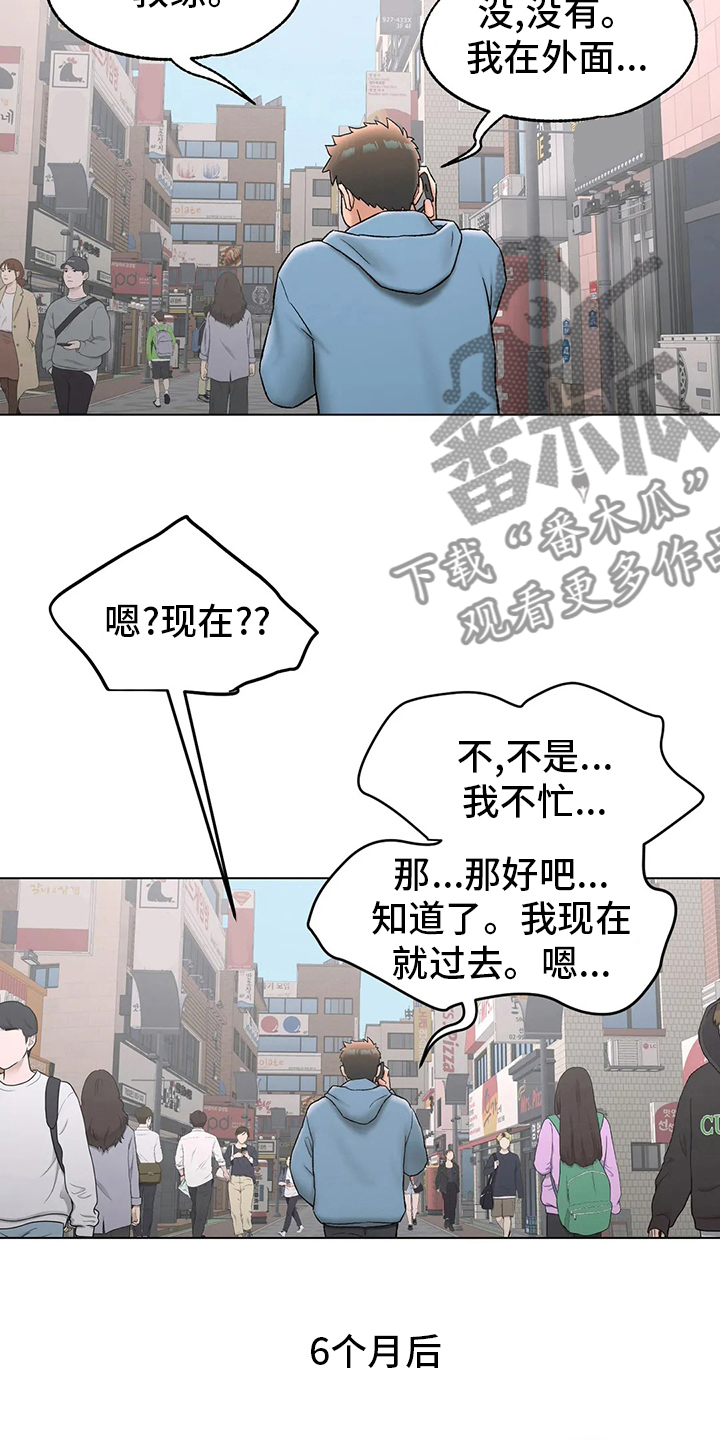 第148章：歇业19