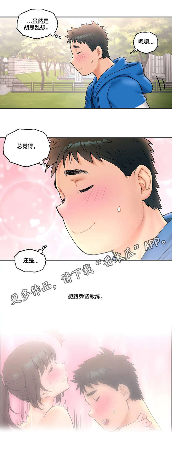 第25章：扑上来6