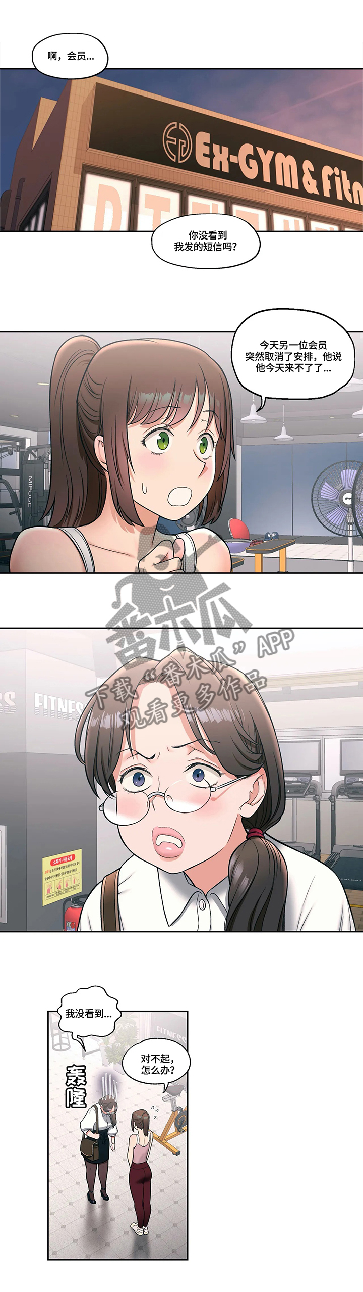 第50章：好想知道0