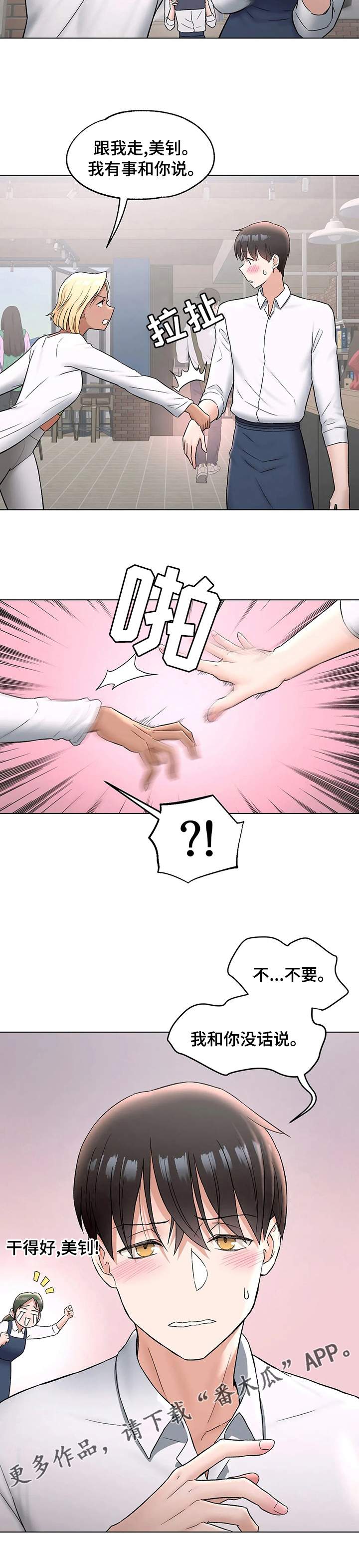 第137章：又走了7