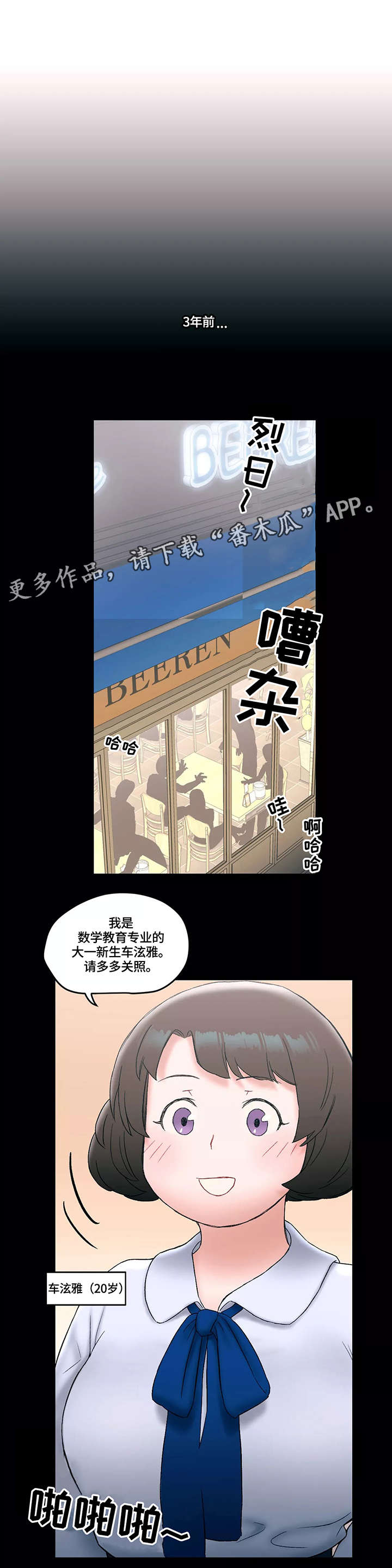 第16章：熟人6